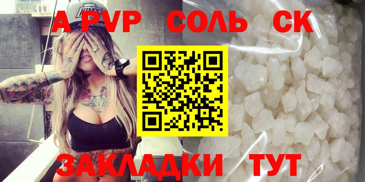 APVP Crystall  Вход с VPN  Alpha PVP кристаллы  Среднеуральск  Alpha-PVP кристаллы 