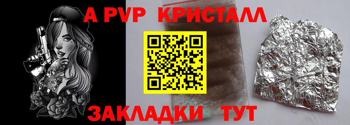 Alpha-PVP крисы CK Среднеуральск
