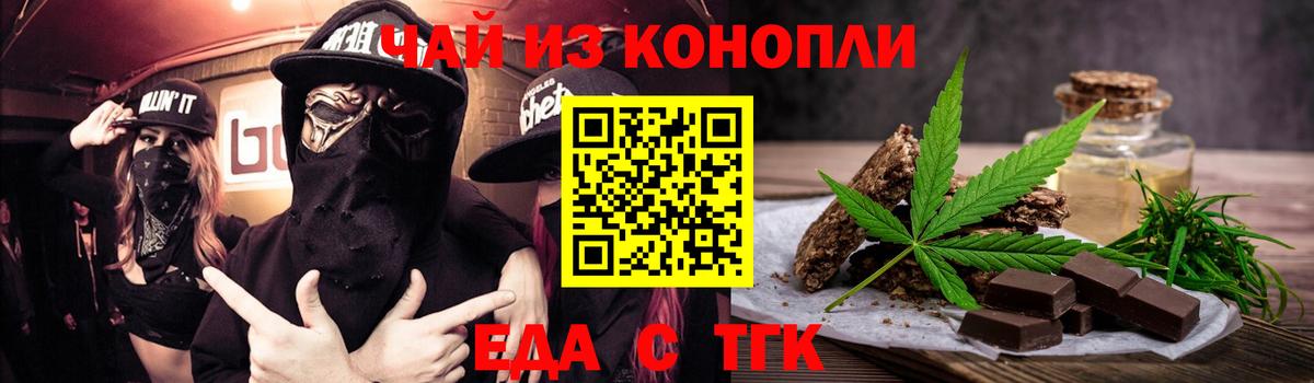Cannafood конопля  Вход с VPN  Среднеуральск 