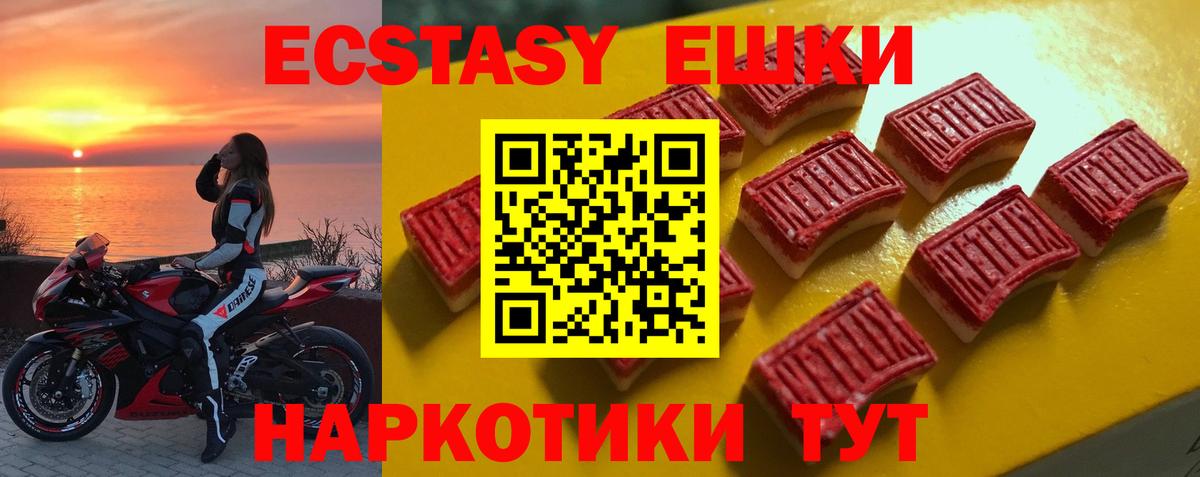 наркошоп  Экстази  Ecstasy 300 mg  Вход с VPN  Экстази 280мг  Среднеуральск 