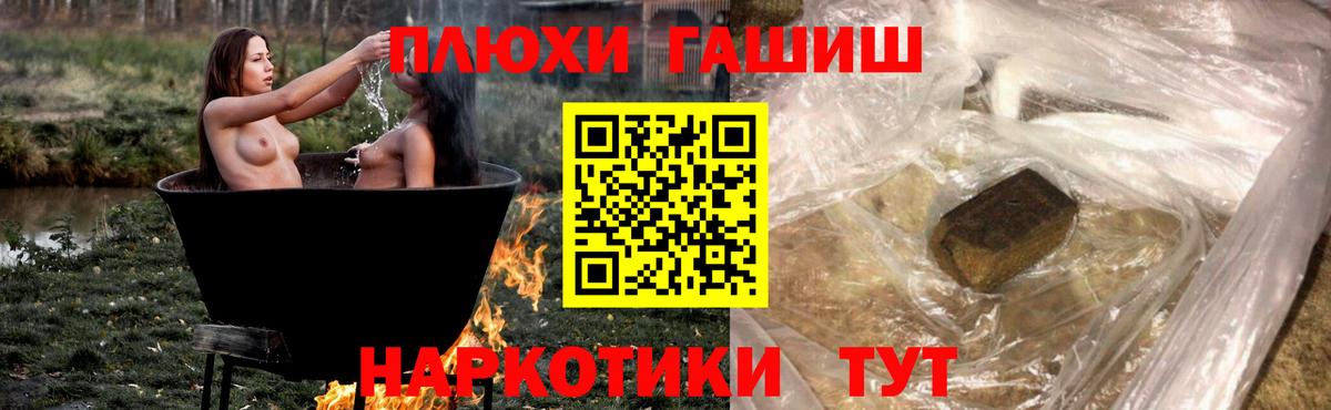 Среднеуральск  ГАШ VHQ  ГАШ hashish  Вход с VPN 