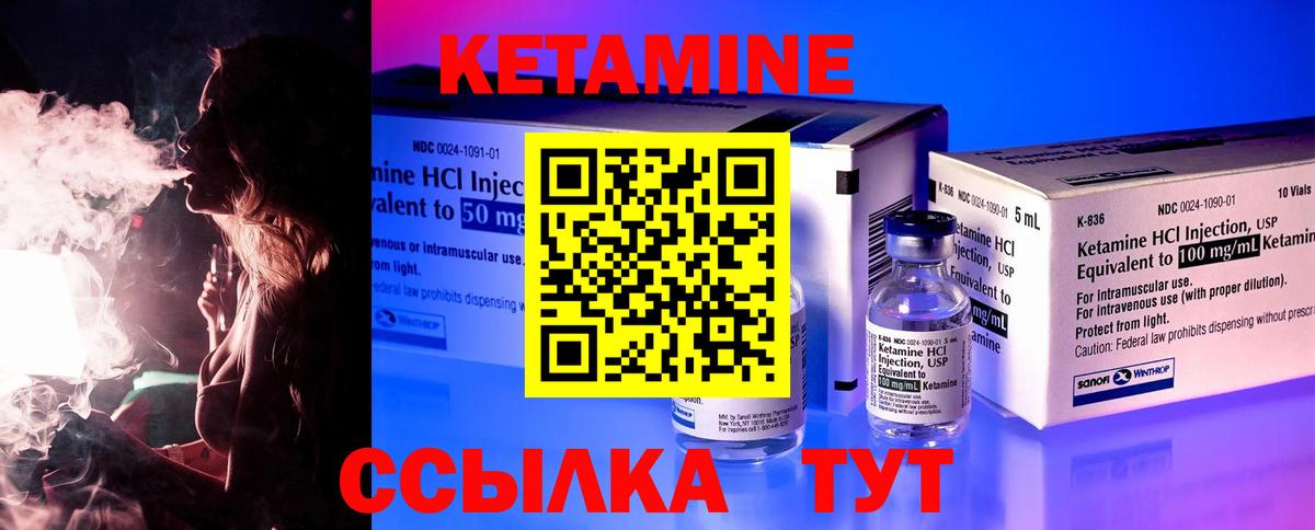 Среднеуральск  Кетамин VHQ  Вход с VPN 