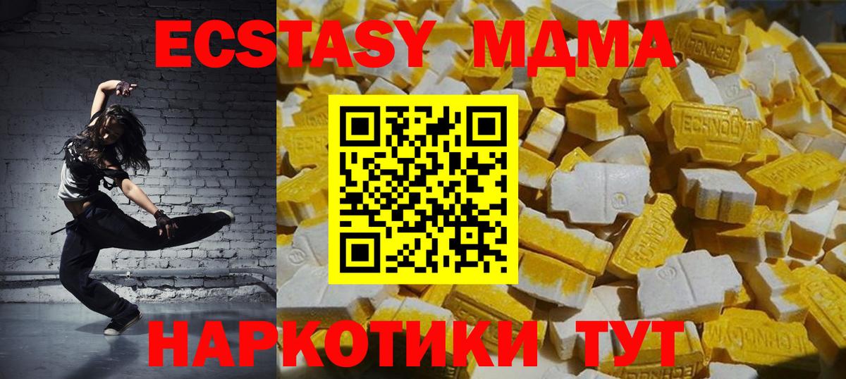 МДМА  MDMA Molly  Вход с VPN  МДМА кристаллы  Среднеуральск 