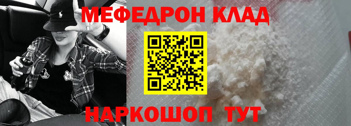 Меф мука Среднеуральск