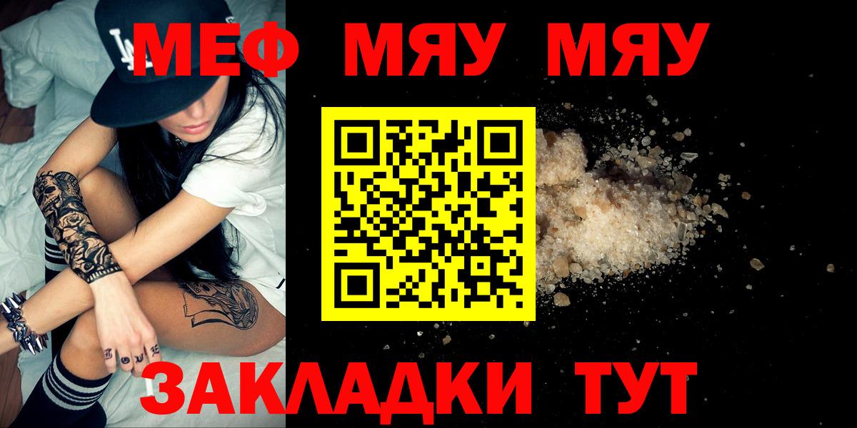 Меф кристаллы  Меф  МЯУ-МЯУ мука  Среднеуральск  Вход с VPN 