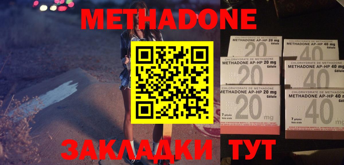 Метадон VHQ  Вход с VPN  Метадон мёд  Среднеуральск 