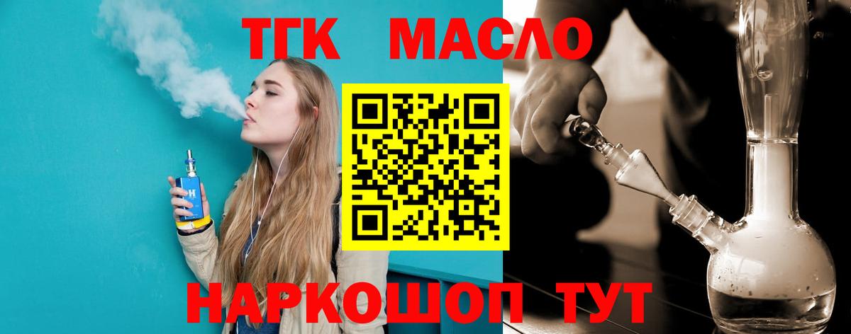 ТГК THC oil  Вход с VPN  Среднеуральск 